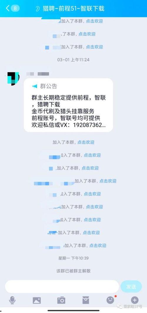 高校吃瓜爆料qq群
