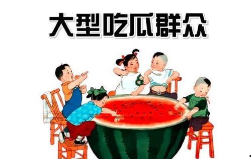 吃瓜群众米妮,揭秘娱乐圈那些事儿