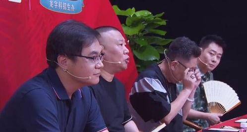 吃瓜德云社直播,吃瓜群众狂欢，相声盛宴来袭