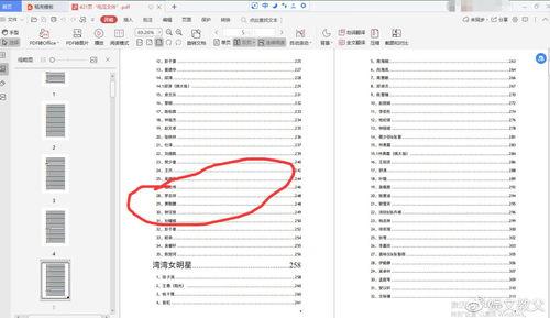 吃瓜在线文档,揭秘娱乐圈幕后故事，带你走进明星生活