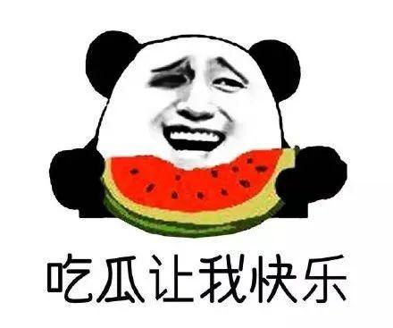 叫什么吃瓜群众