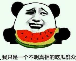 摸不到瓜的吃瓜群众,网络时代的围观者众生相